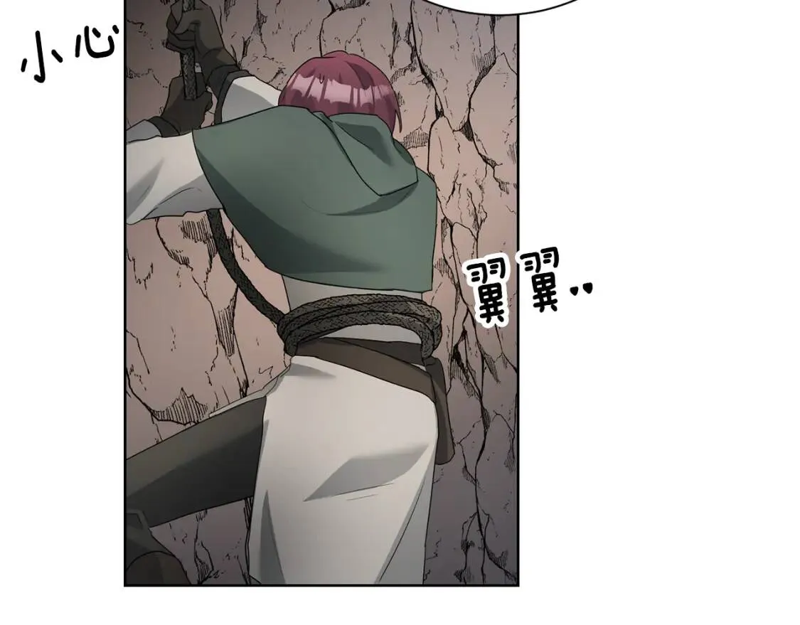第59话 突袭 第88页