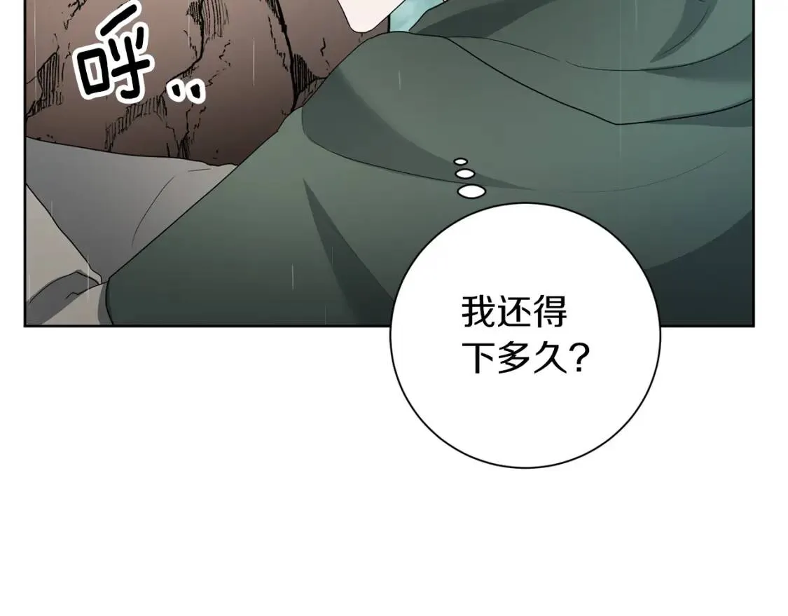 第59话 突袭 第92页