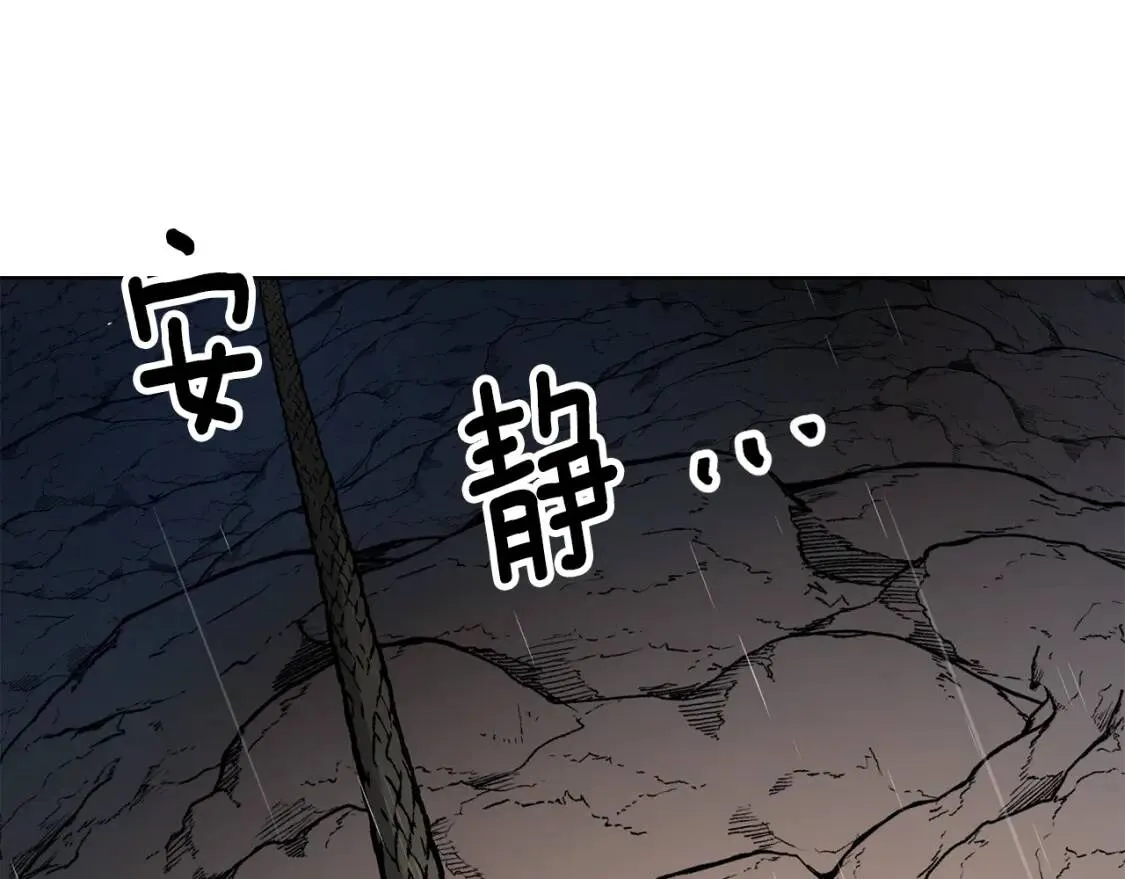 第59话 突袭 第97页