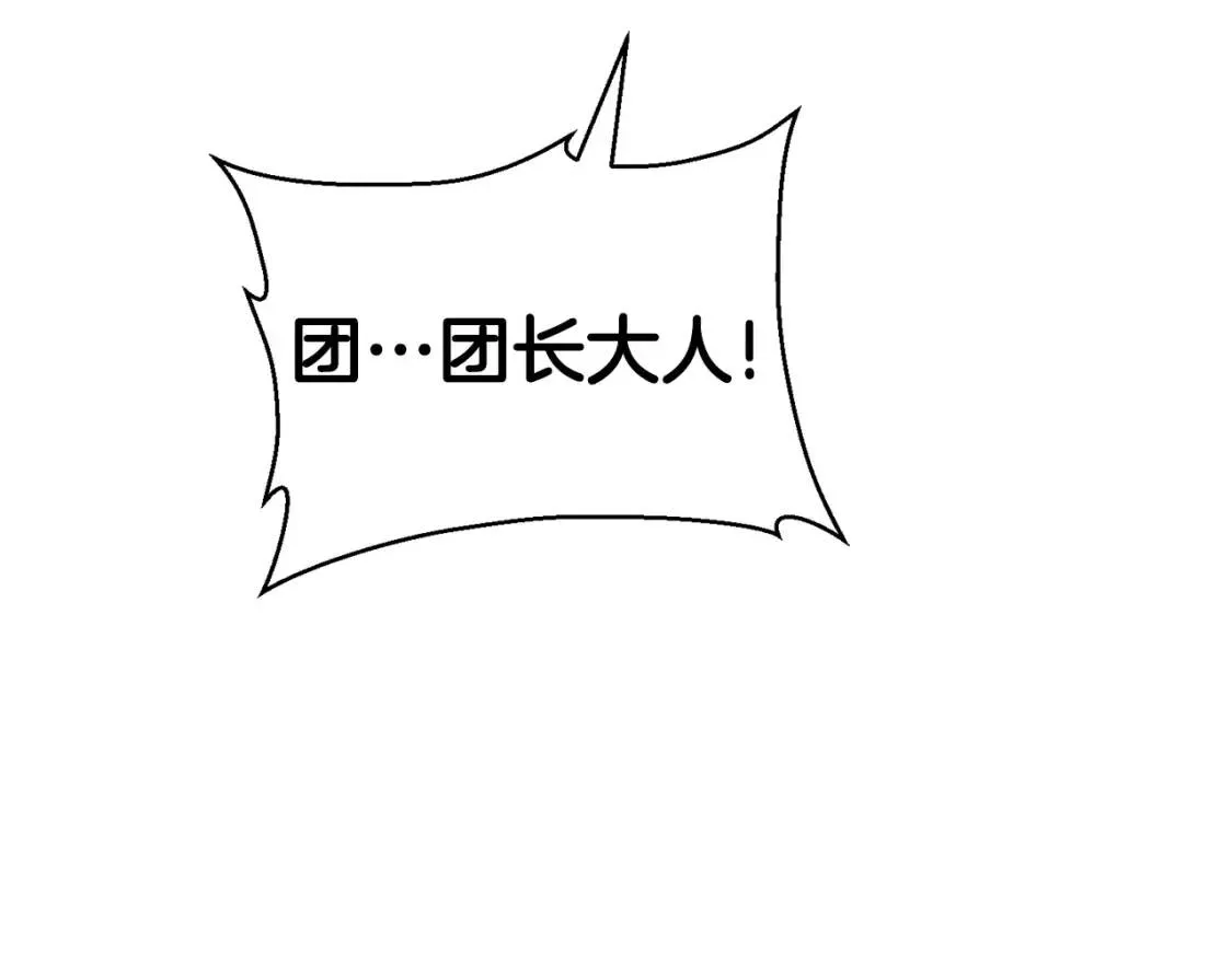 第59话 突袭 第99页