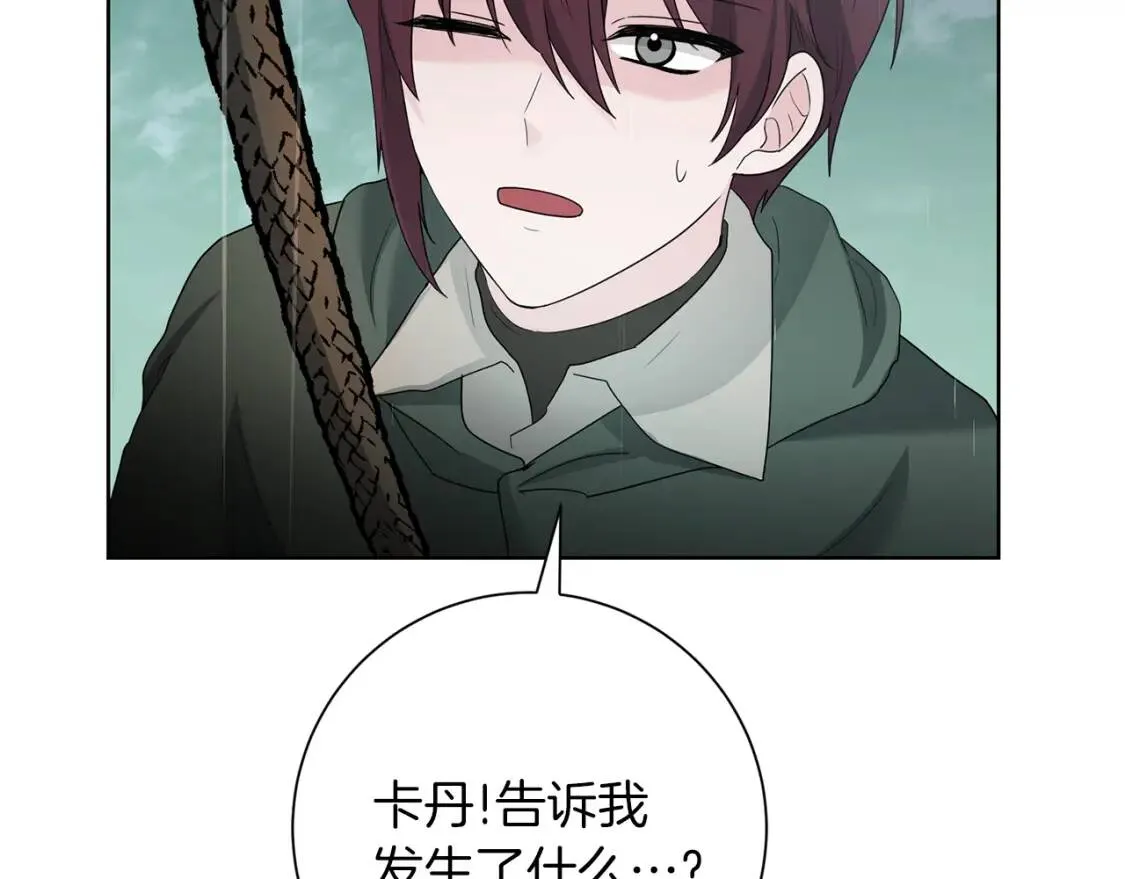 第59话 突袭 第106页