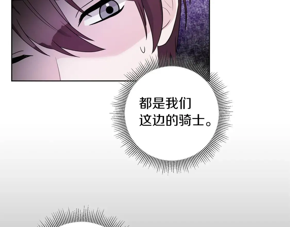 第59话 突袭 第115页