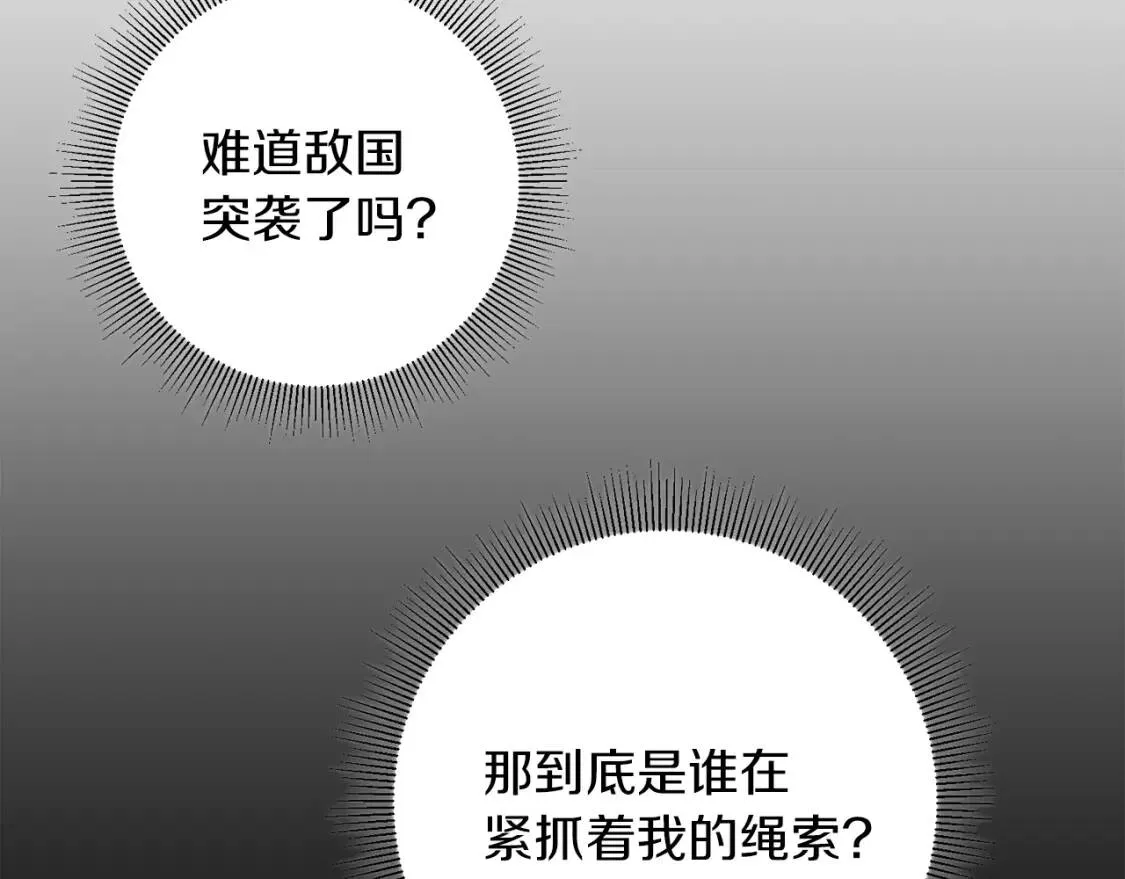 第59话 突袭 第116页