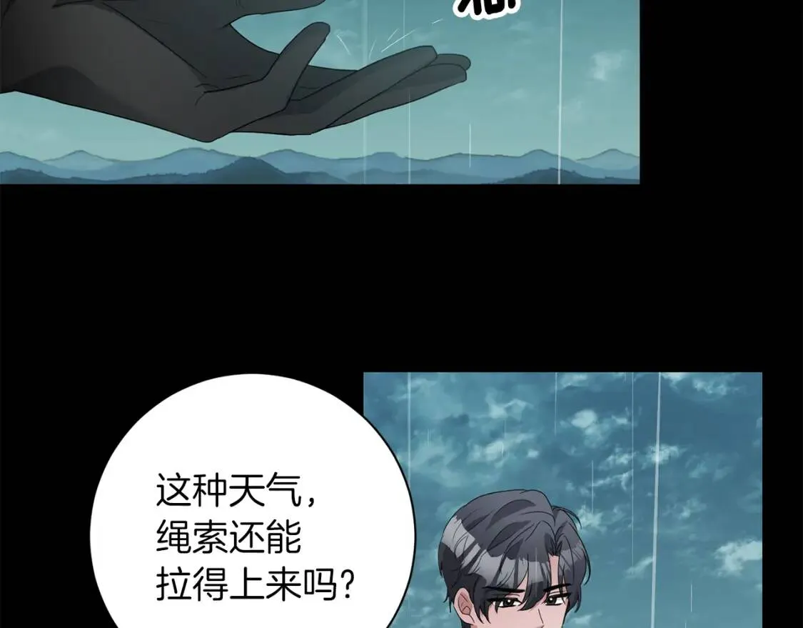 第59话 突袭 第118页