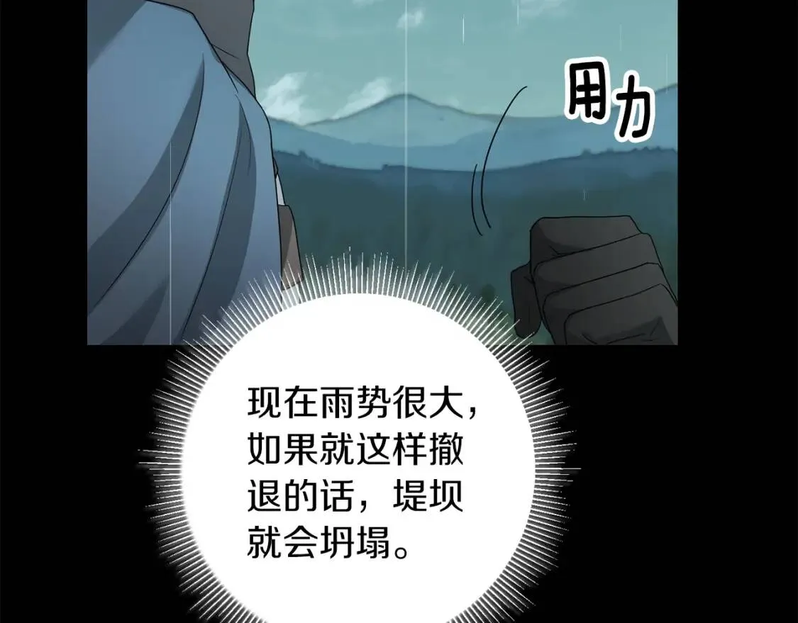 第59话 突袭 第121页