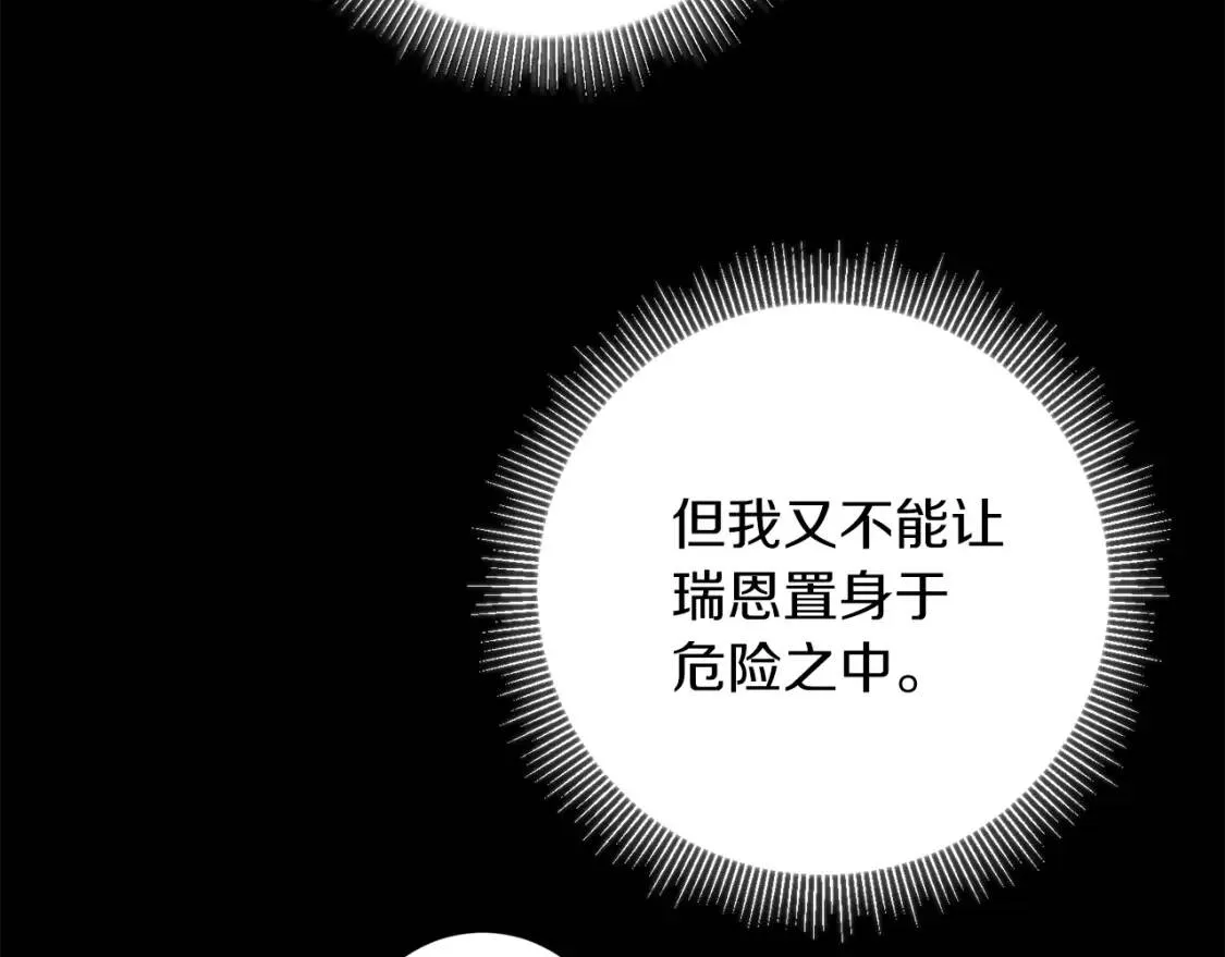 第59话 突袭 第122页