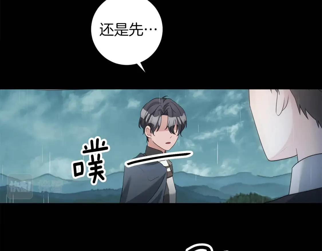 第59话 突袭 第123页