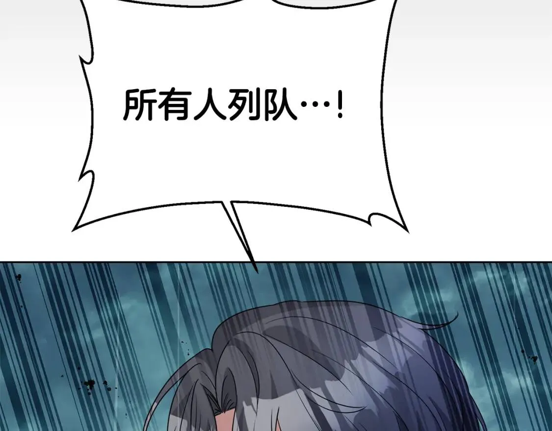第59话 突袭 第130页