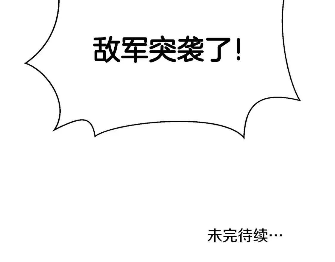 第59话 突袭 第133页