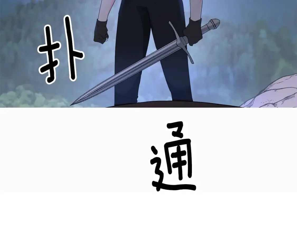 第58话 大雨 第6页
