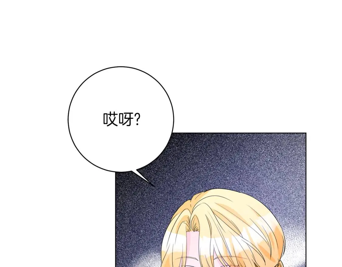 第58话 大雨 第7页