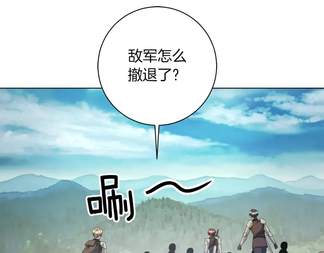 第58话 大雨 第9页