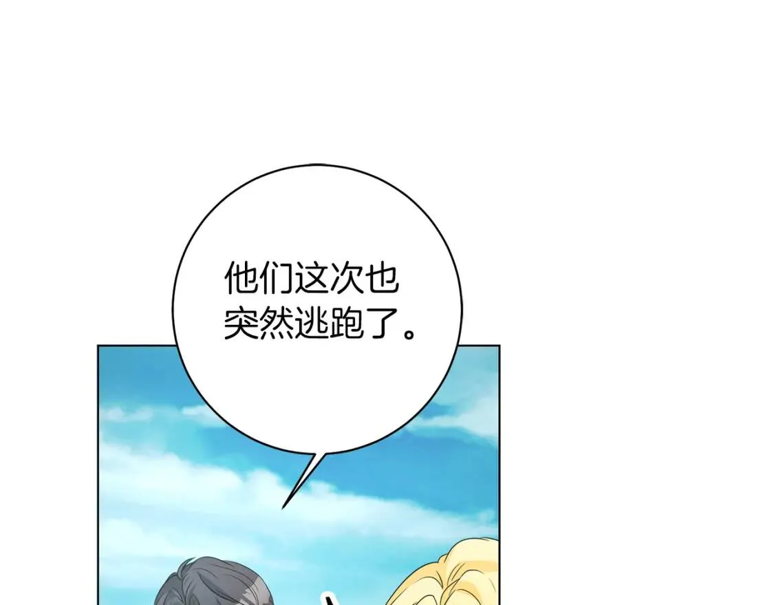 第58话 大雨 第11页