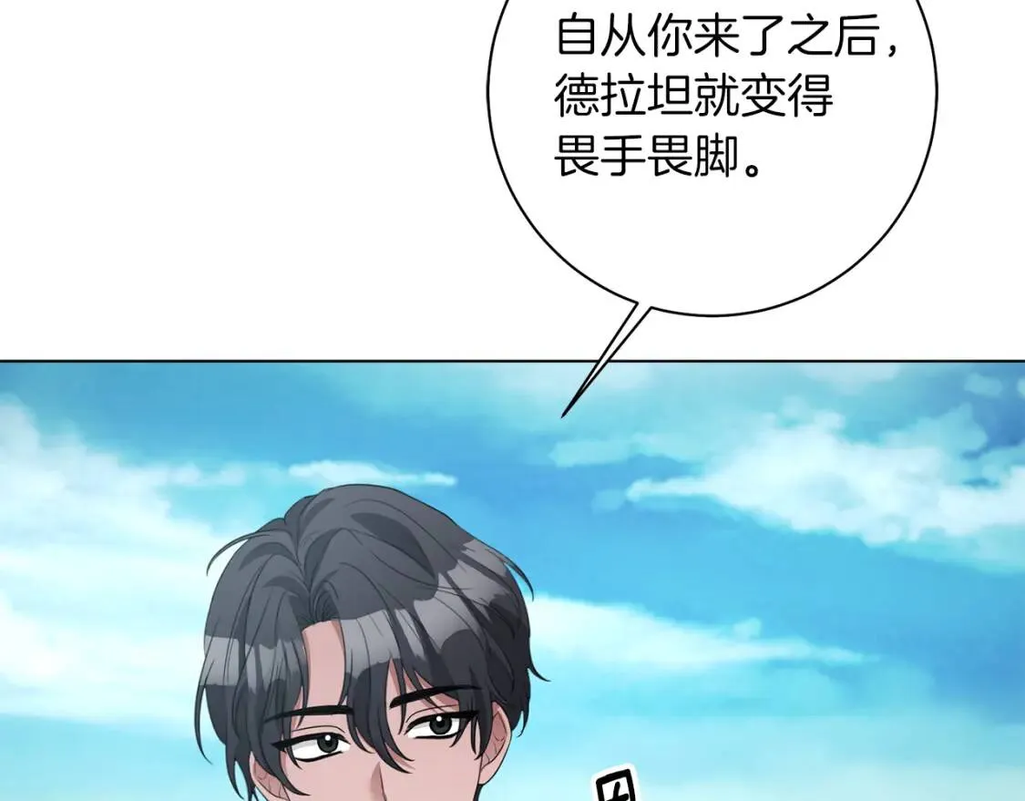 第58话 大雨 第13页