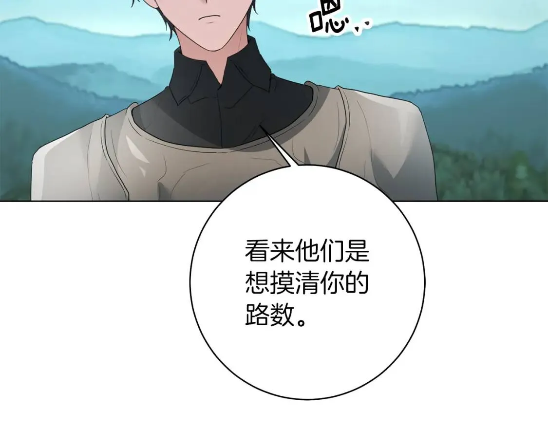 第58话 大雨 第14页