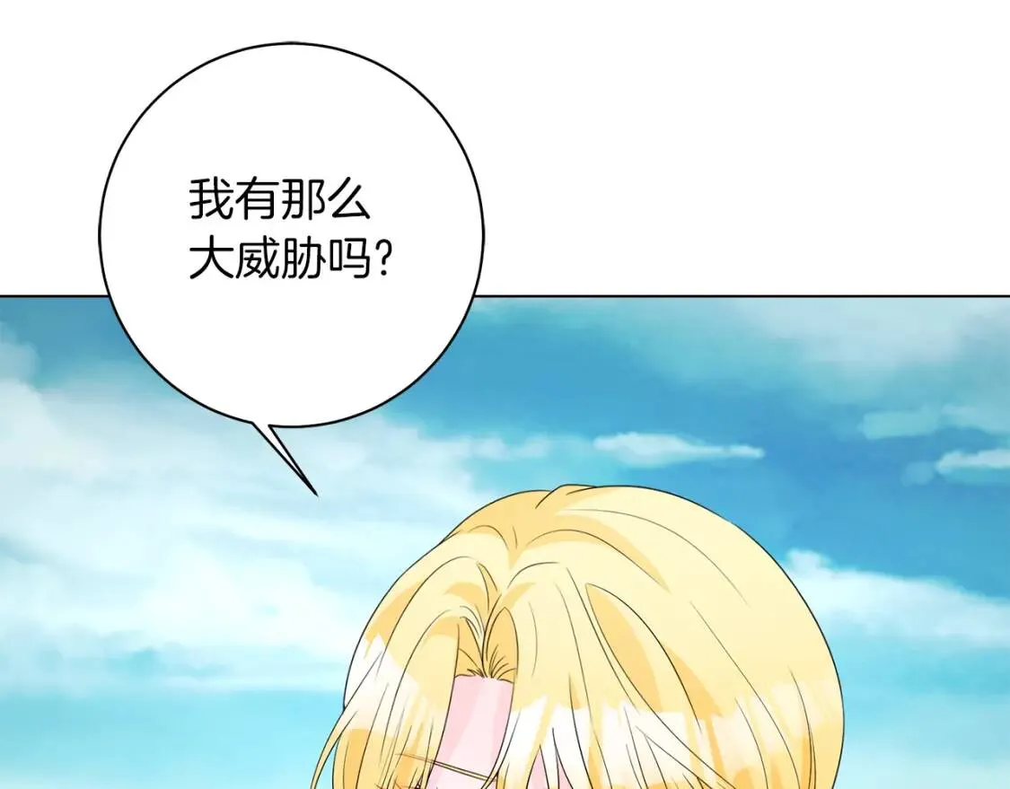 第58话 大雨 第15页