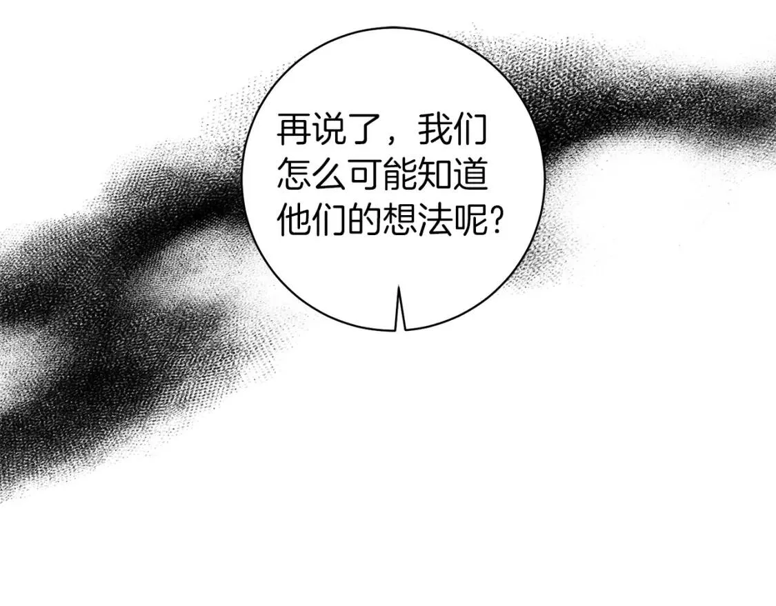 第58话 大雨 第20页