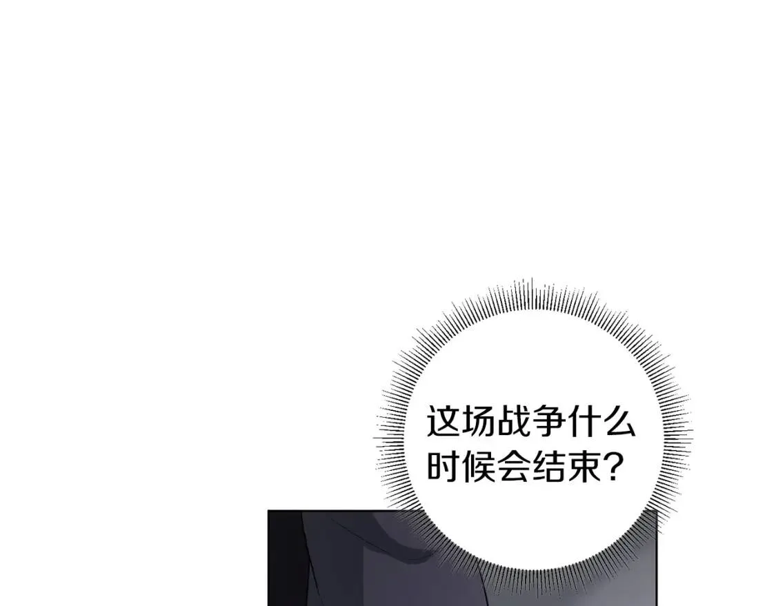 第58话 大雨 第22页