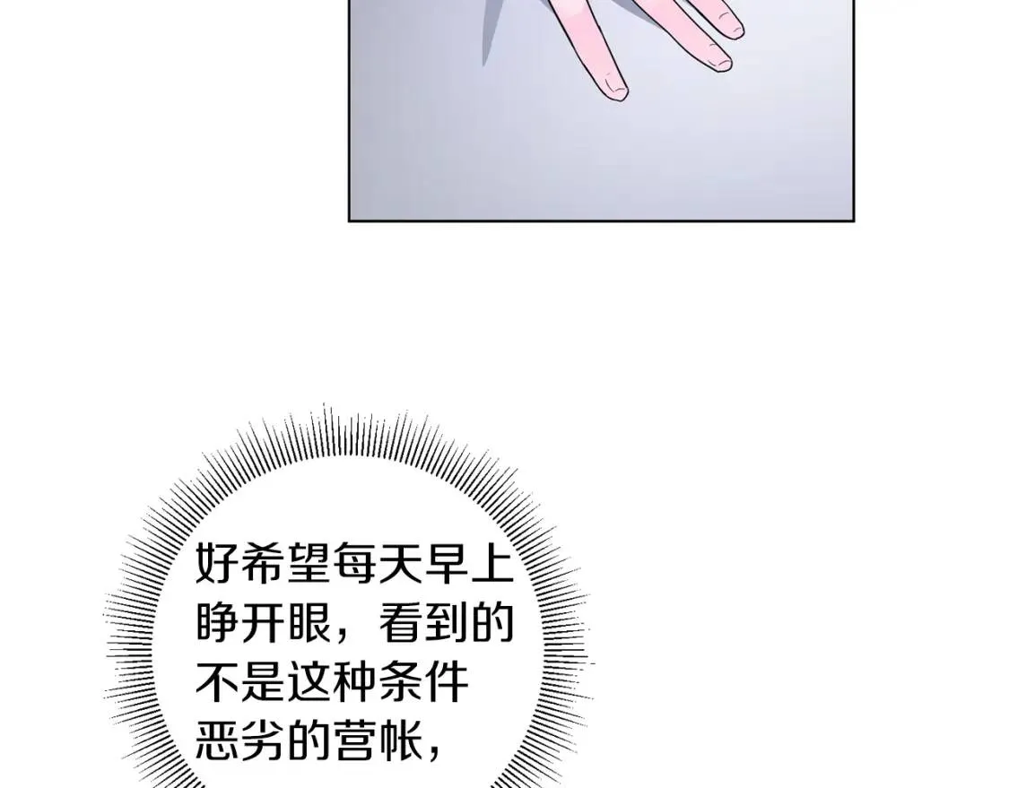 第58话 大雨 第24页