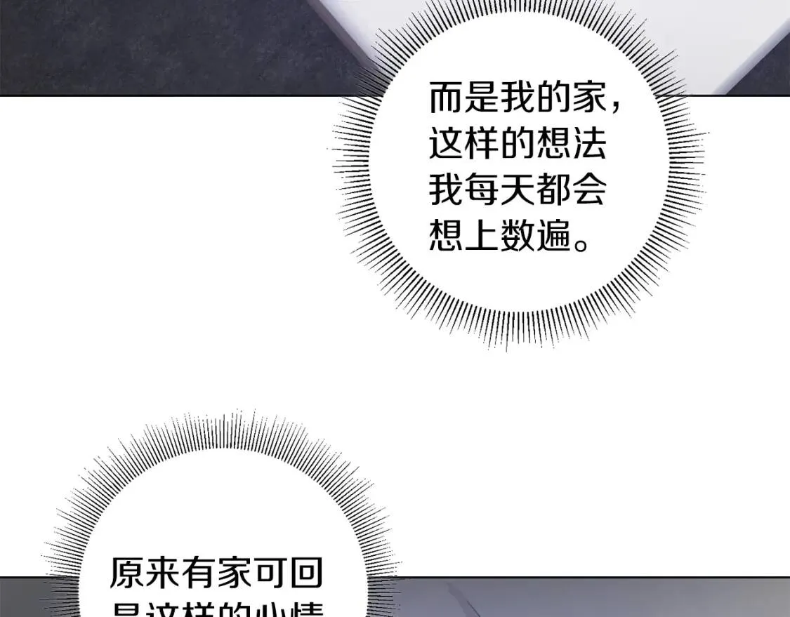第58话 大雨 第26页