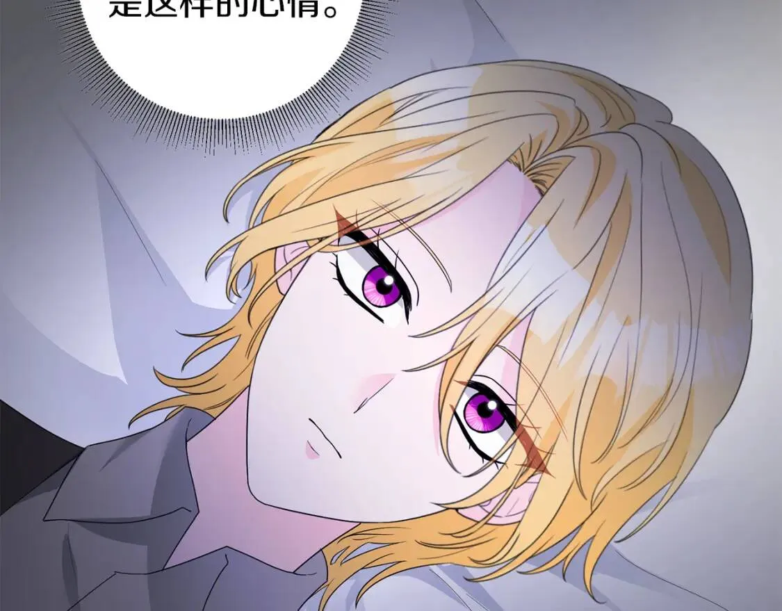 第58话 大雨 第27页