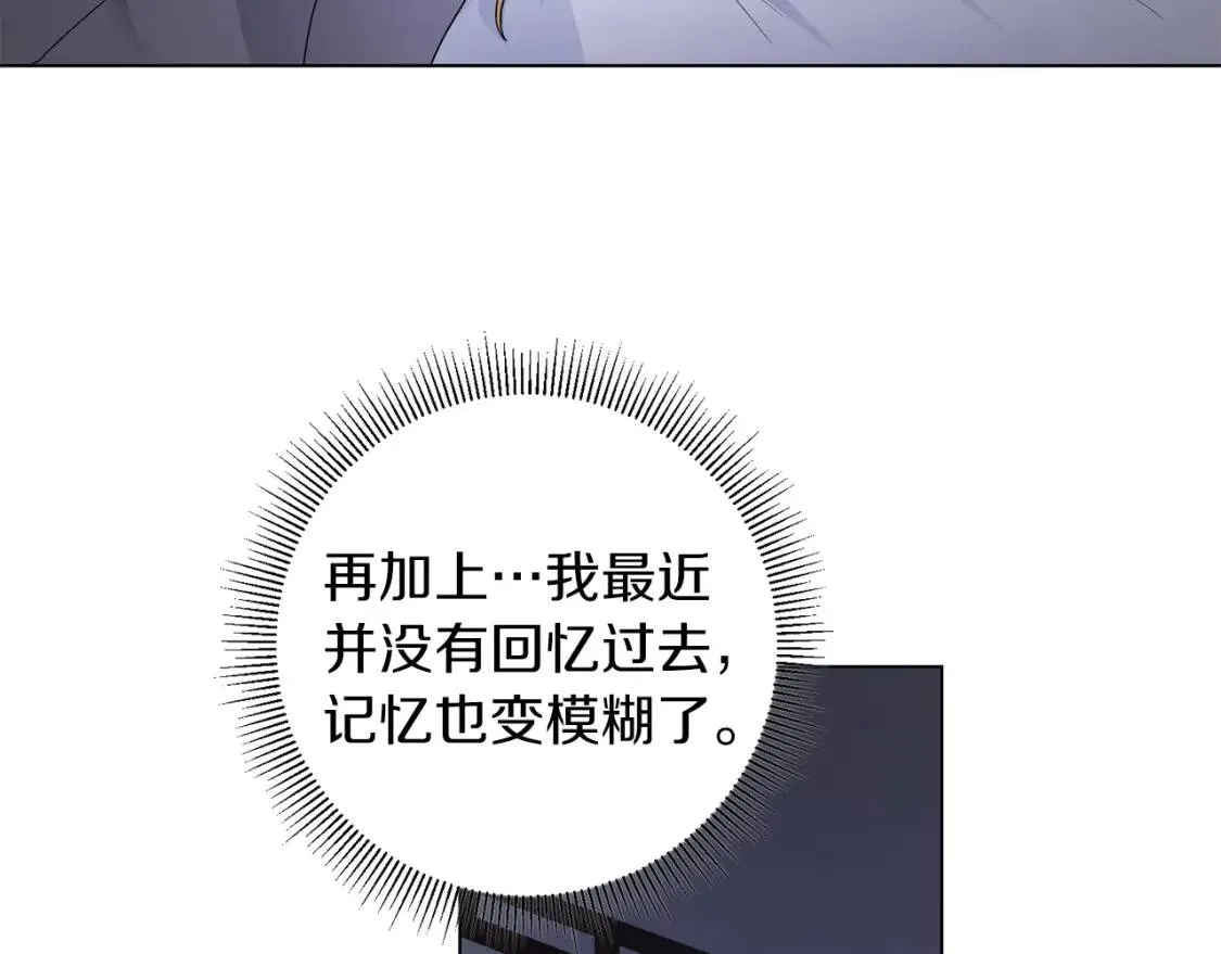 第58话 大雨 第28页