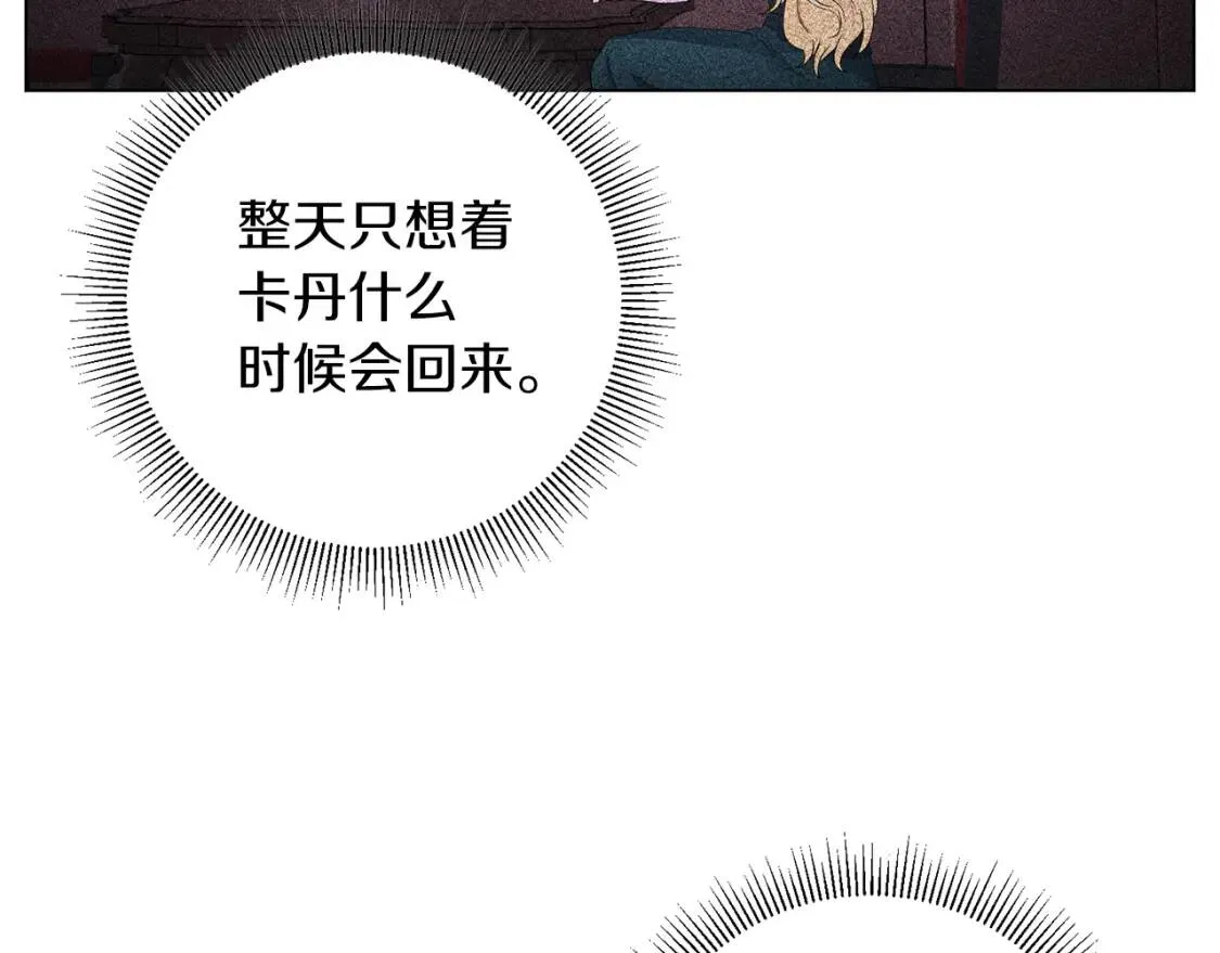 第58话 大雨 第31页