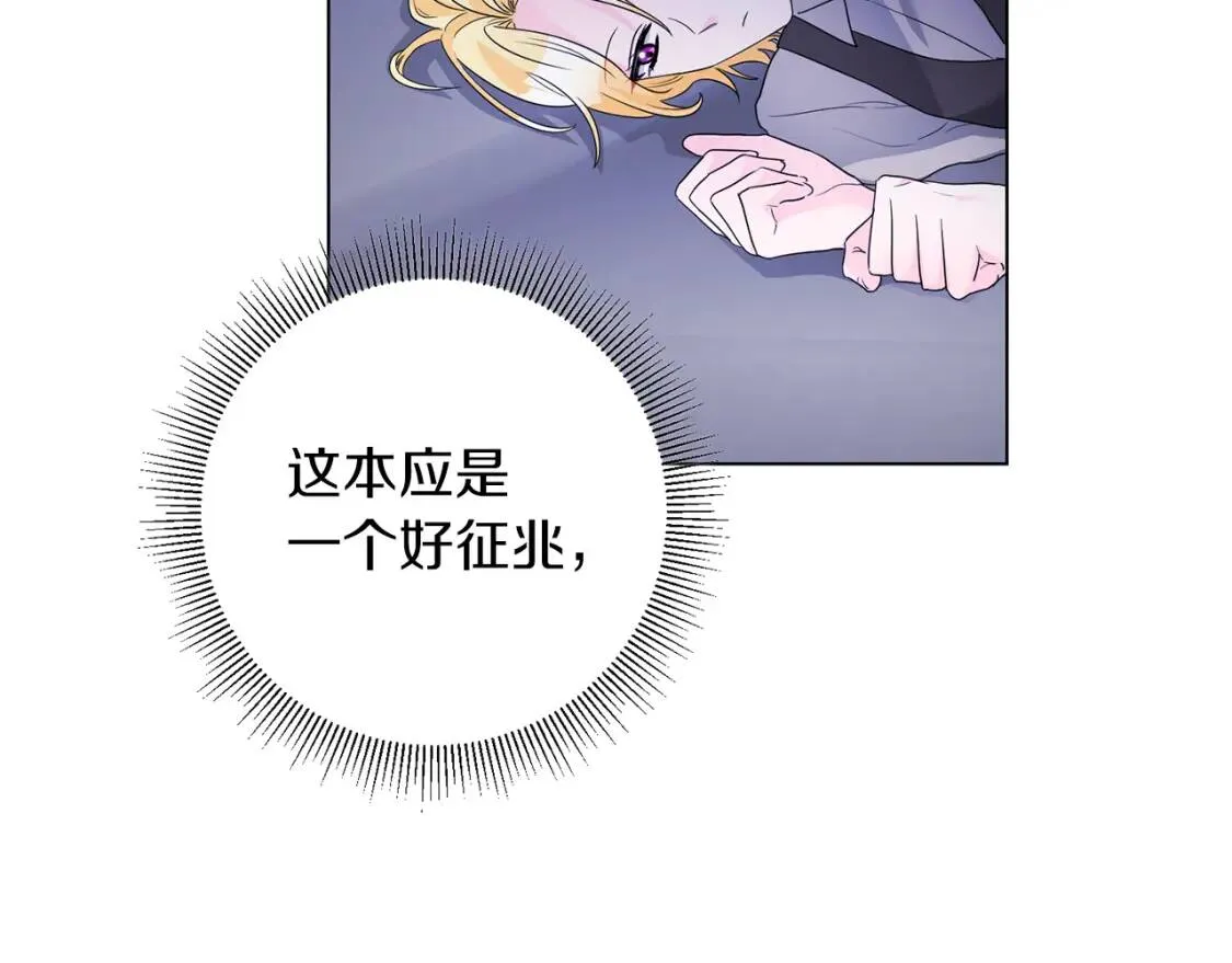 第58话 大雨 第33页