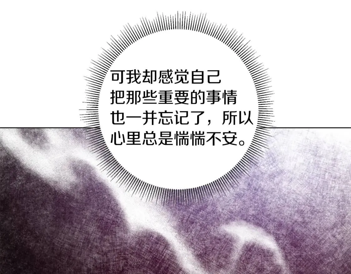 第58话 大雨 第34页