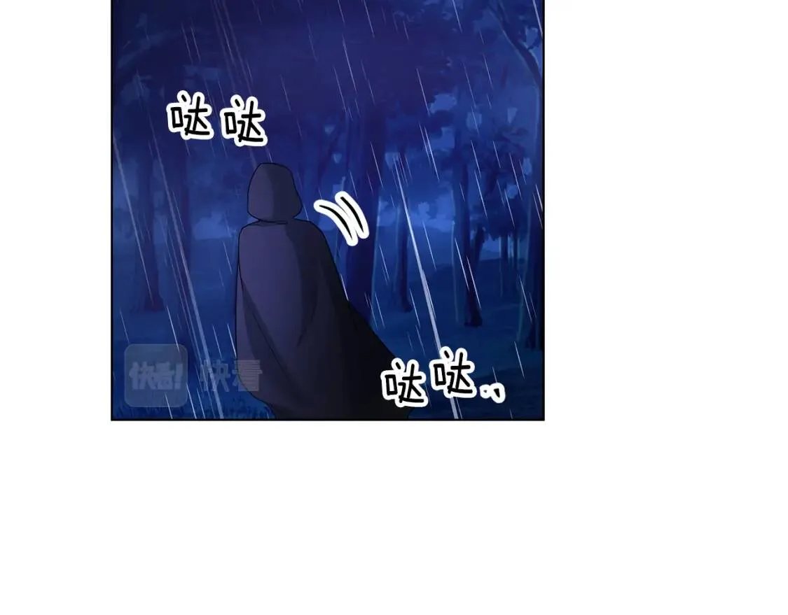 第58话 大雨 第43页