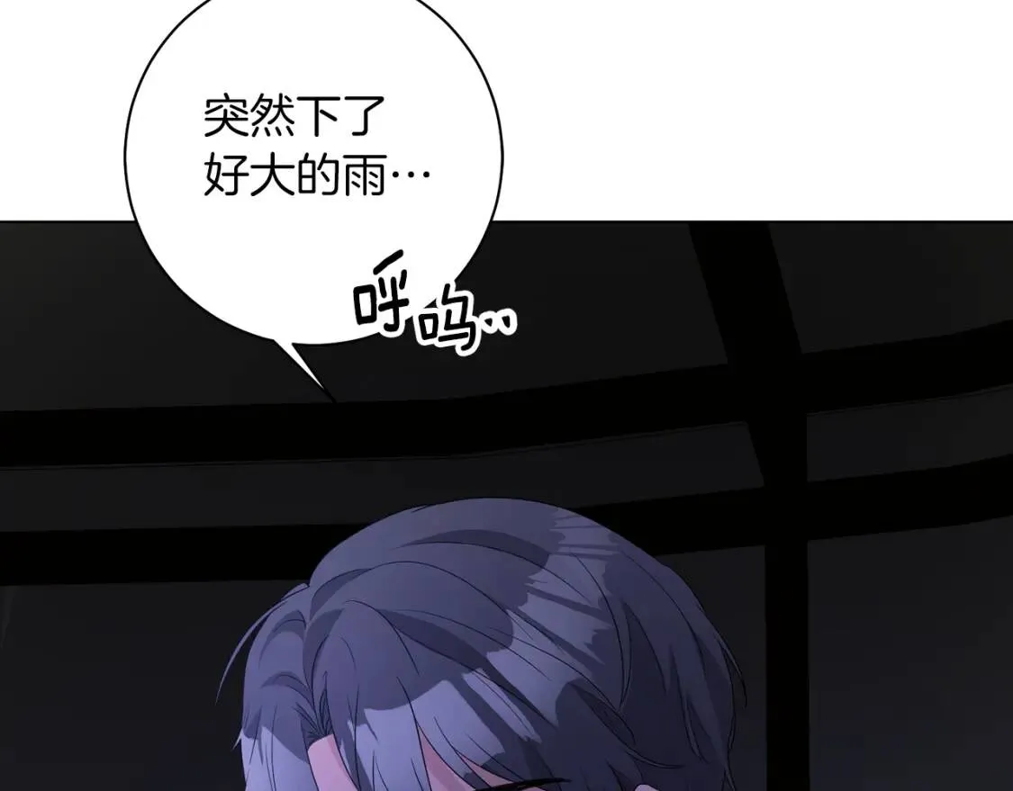 第58话 大雨 第46页