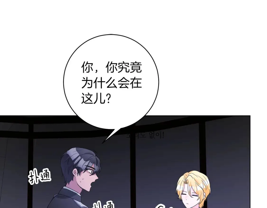 第58话 大雨 第55页