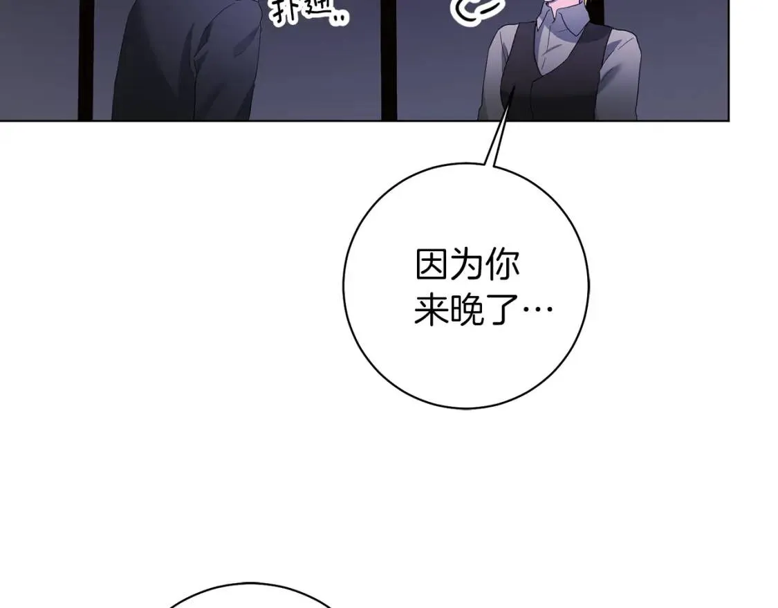 第58话 大雨 第56页