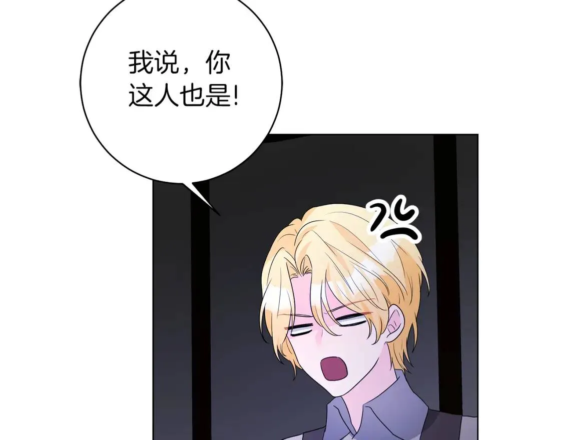 第58话 大雨 第57页