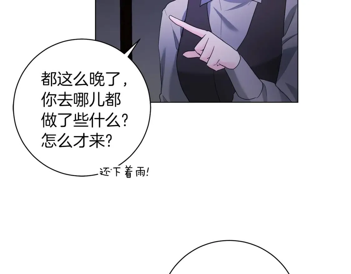 第58话 大雨 第58页