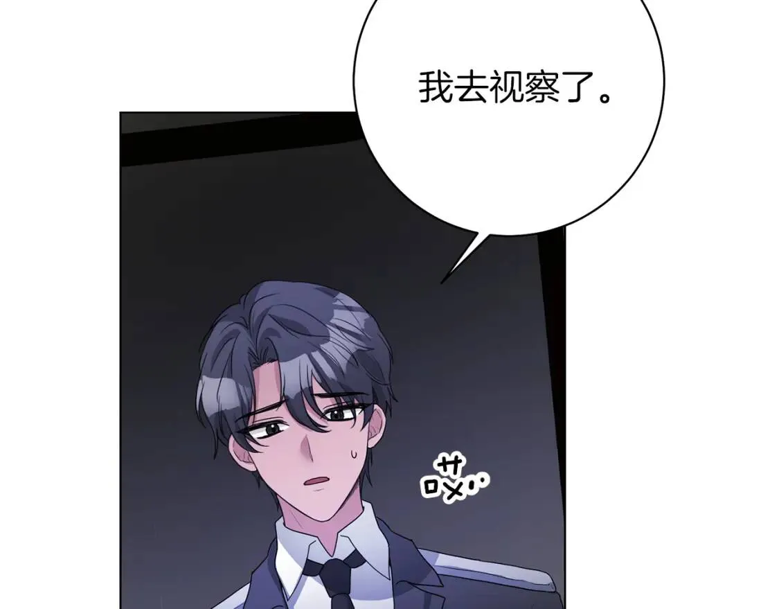 第58话 大雨 第59页