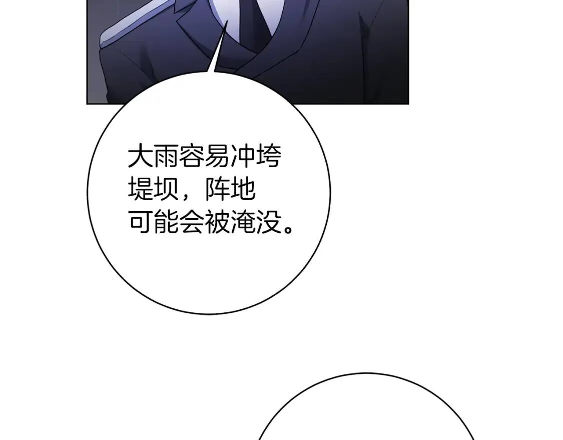 第58话 大雨 第60页
