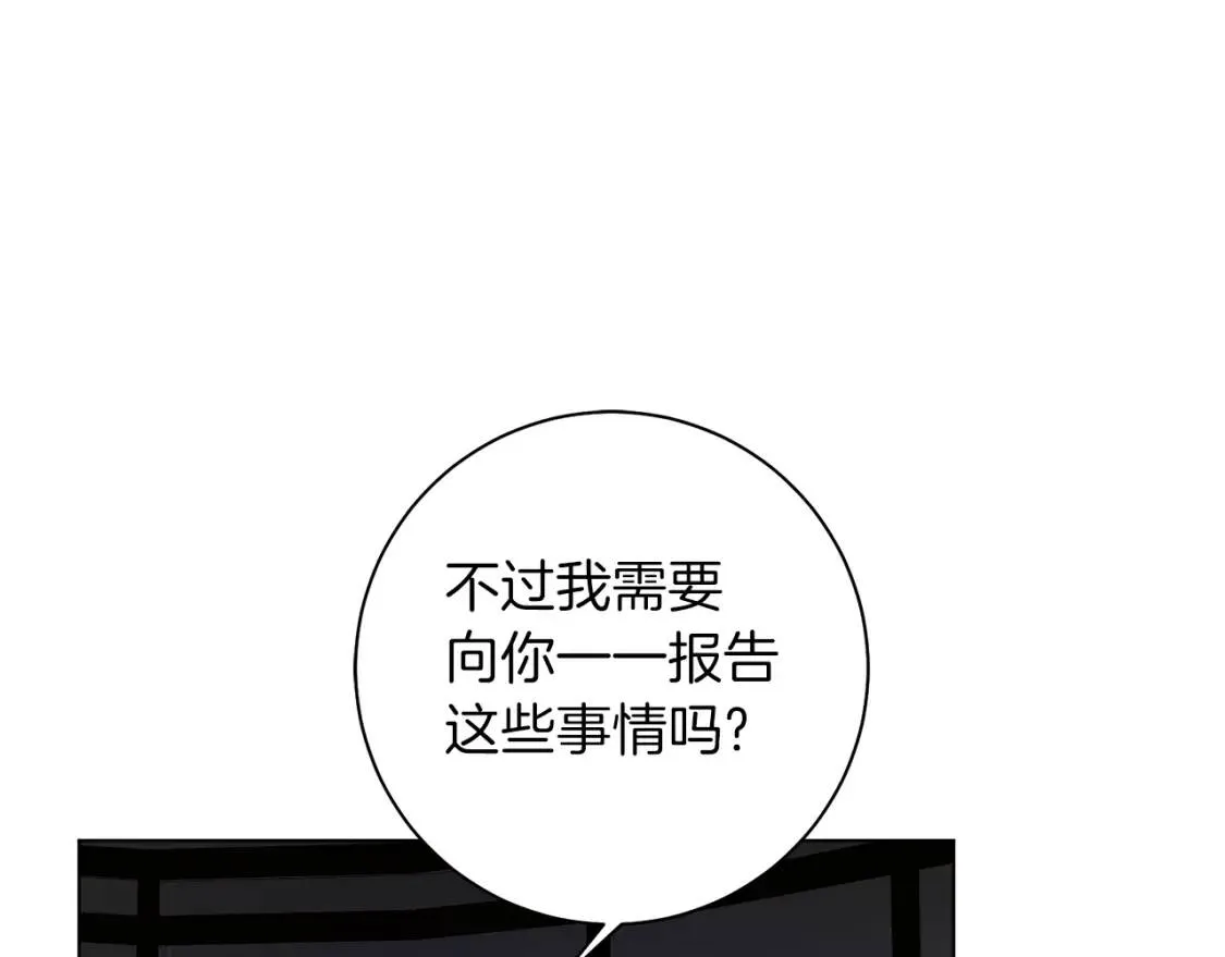 第58话 大雨 第63页
