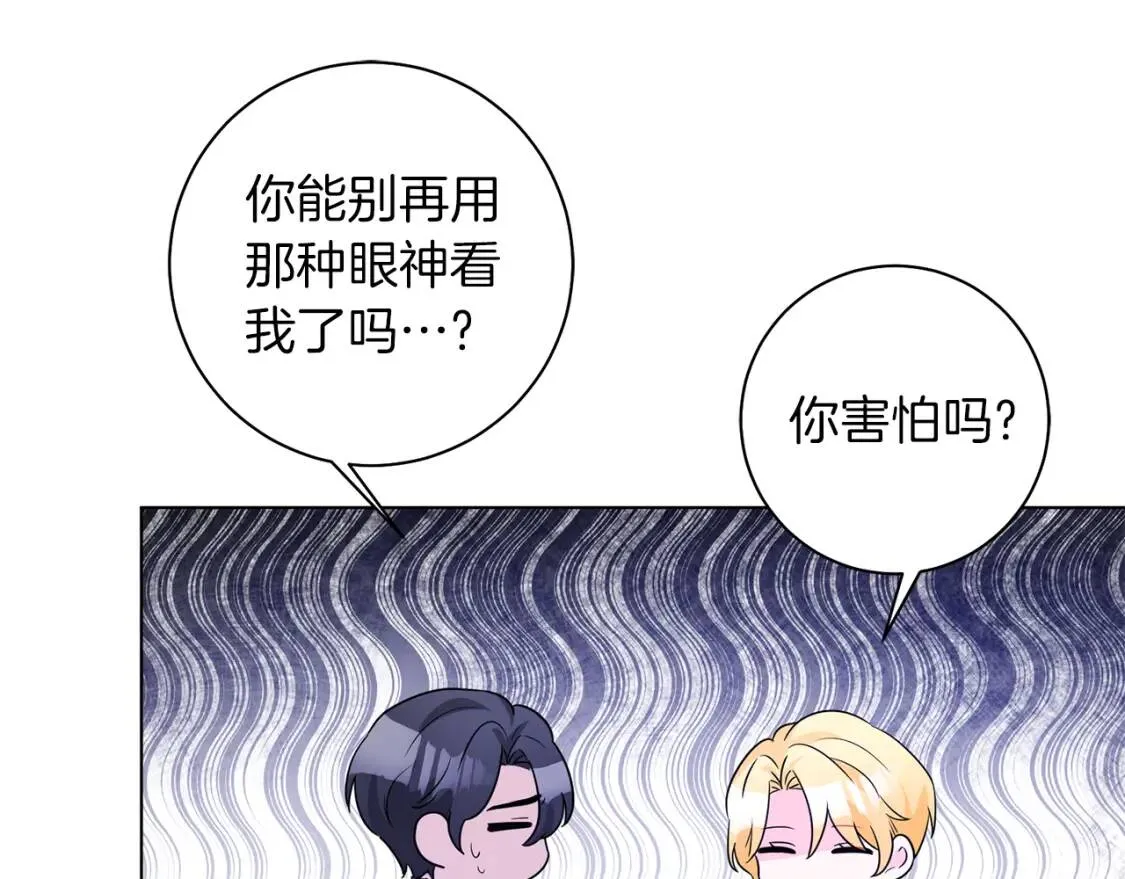 第58话 大雨 第67页