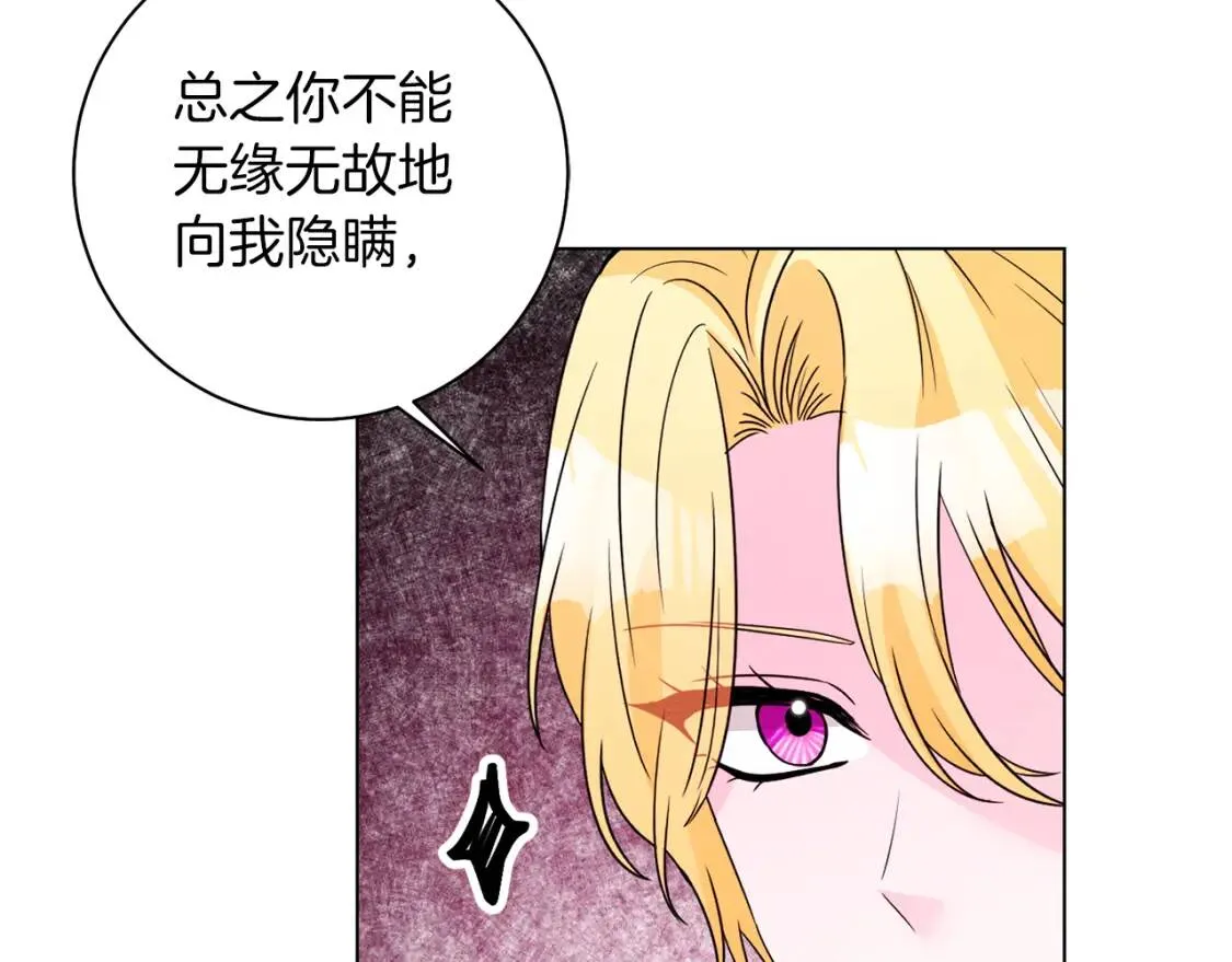 第58话 大雨 第69页