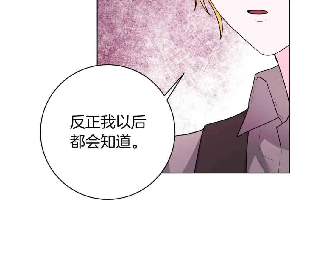 第58话 大雨 第70页