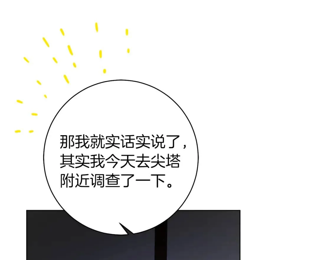 第58话 大雨 第71页
