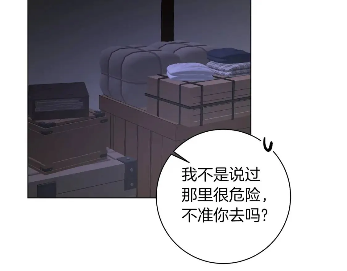 第58话 大雨 第72页
