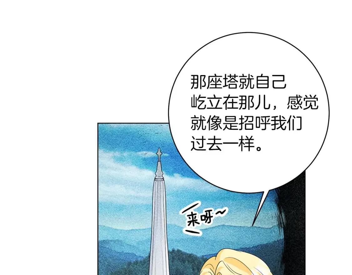 第58话 大雨 第74页