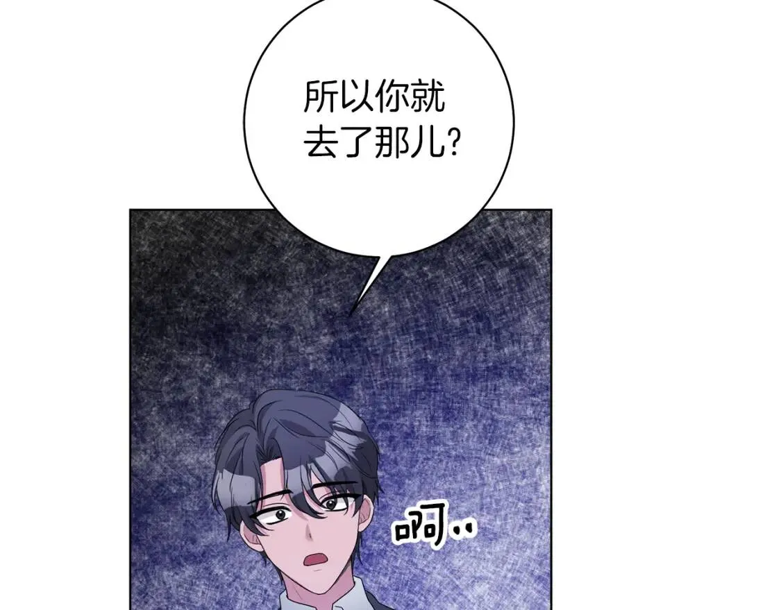 第58话 大雨 第76页