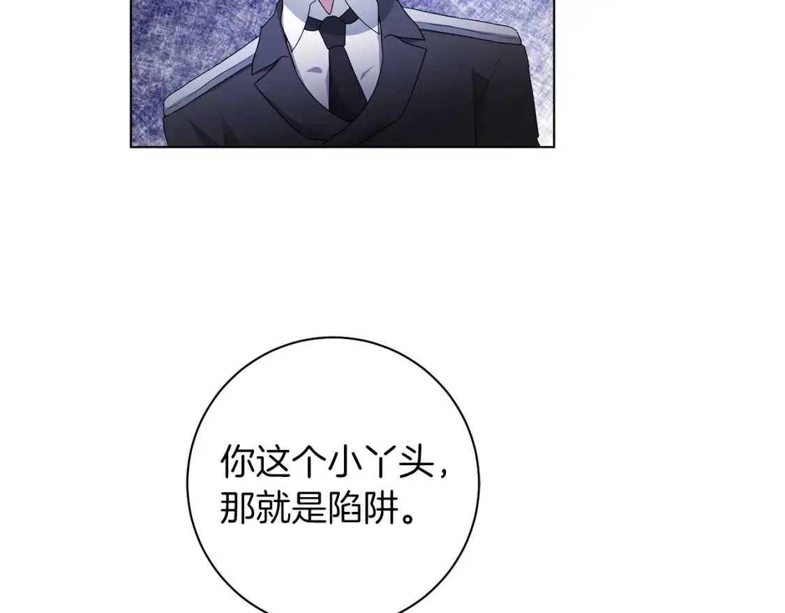 第58话 大雨 第77页