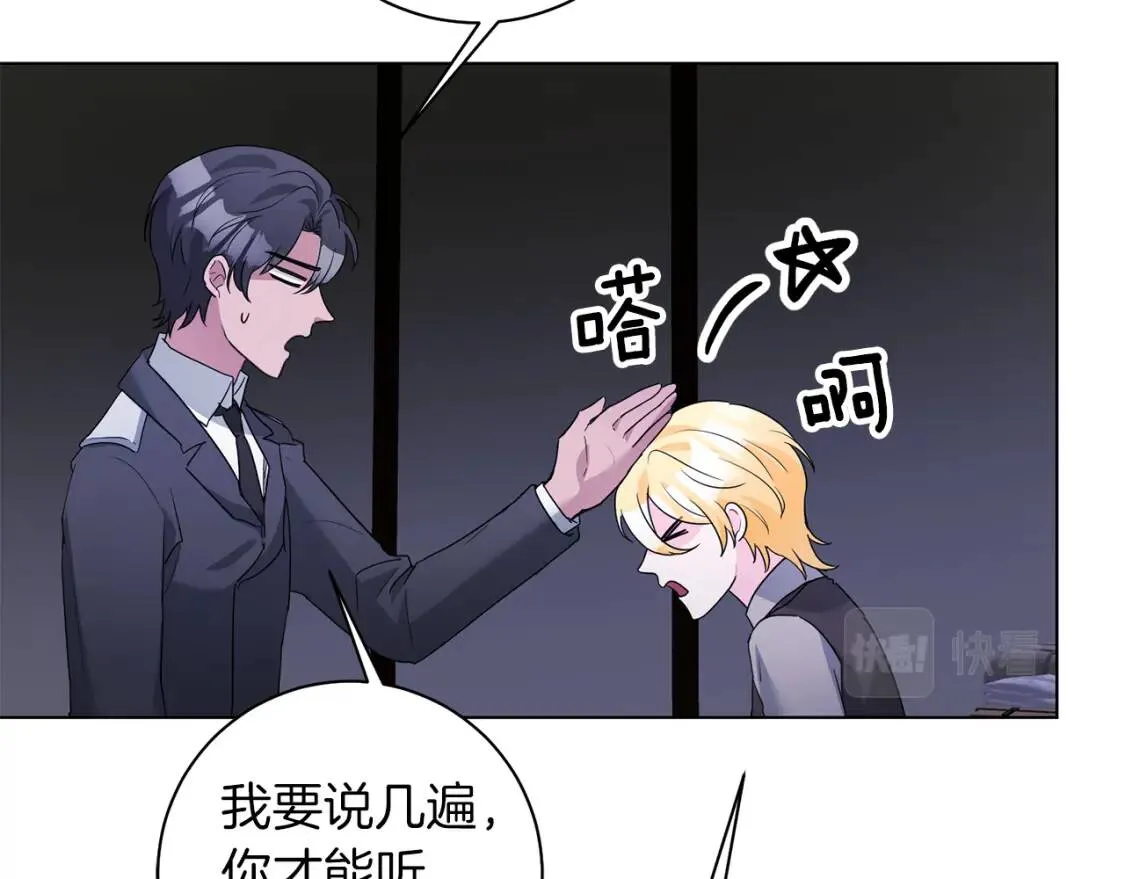 第58话 大雨 第78页