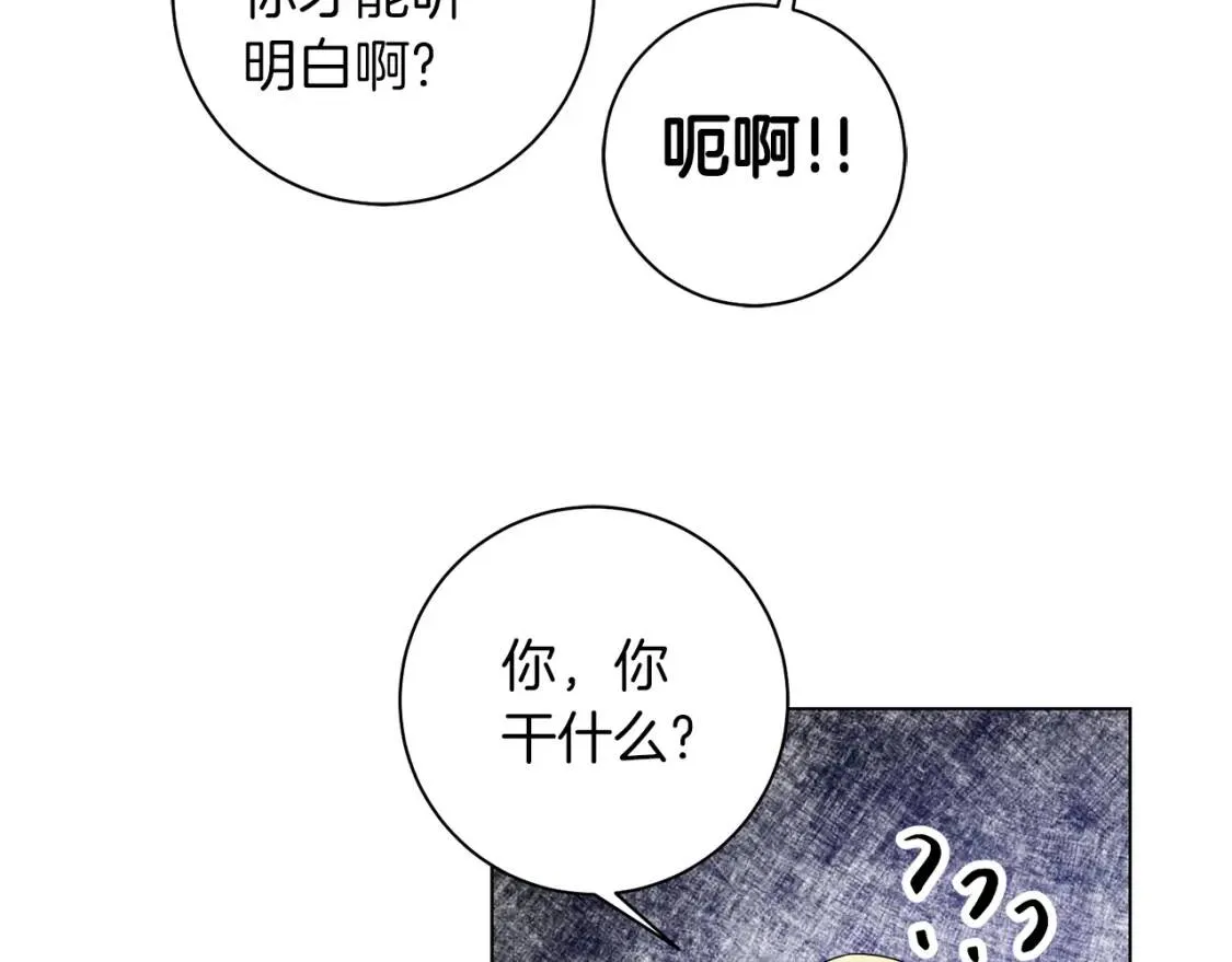 第58话 大雨 第79页
