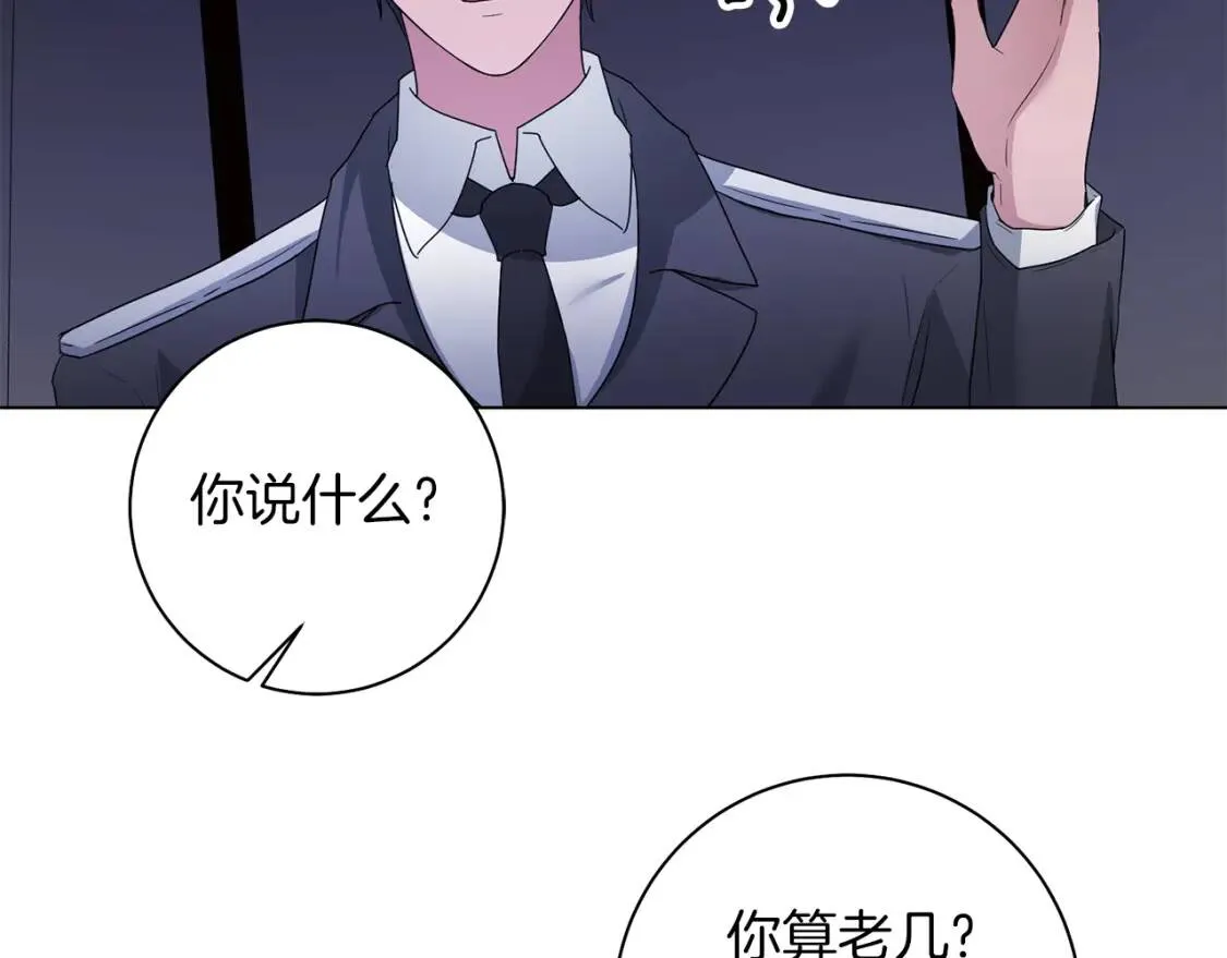第58话 大雨 第82页