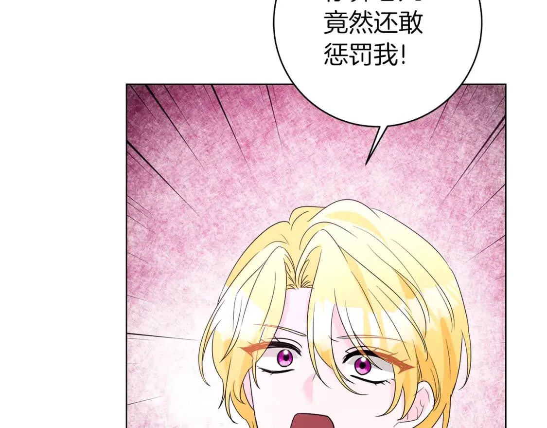 第58话 大雨 第83页